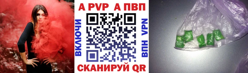 Alpha PVP VHQ  Ишим 