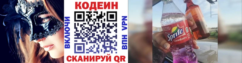 хочу   Ишим  Кодеин напиток Lean (лин) 