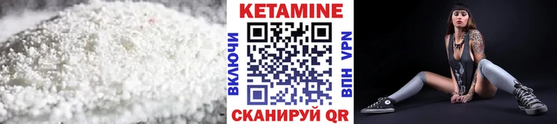 Кетамин ketamine Ишим