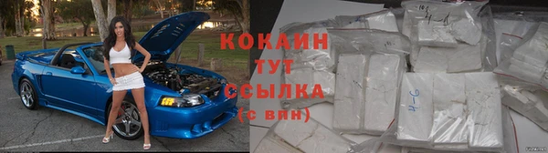 COCAINE Бугульма