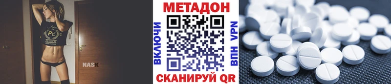 Метадон кристалл  Ишим 
